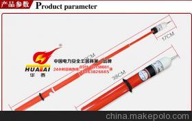 GDY-II型驗電器 高壓電力作業(yè)的理想助手