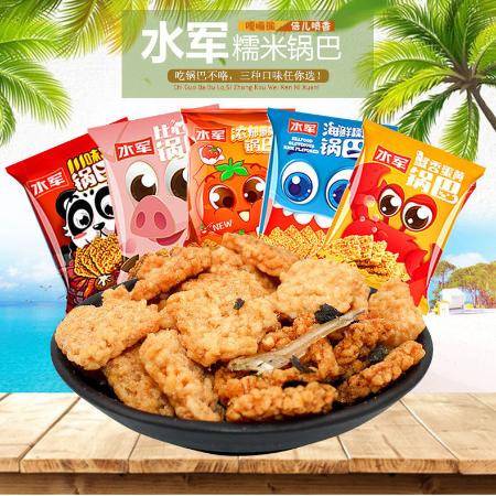 舌尖上的奇妙組合 水軍海鮮糯米蟹香蛋黃鍋巴，辦公室零食新寵