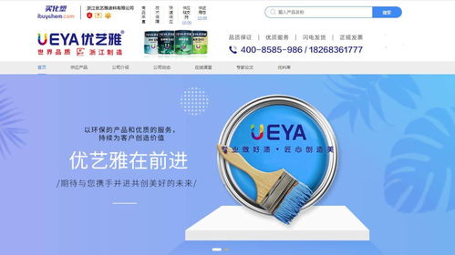 技術驅動，智造未來 浙江優(yōu)藝雅入駐買化塑慧銷通，賦能化工企業(yè)數(shù)字化轉型