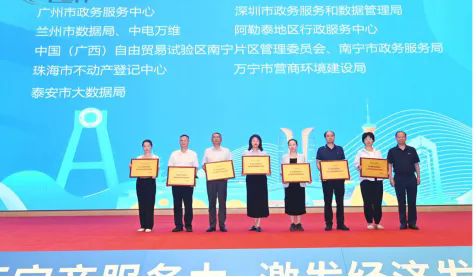 南寧片區“AI邕智答”創新案例榮獲全國優化營商環境宜商AI案例