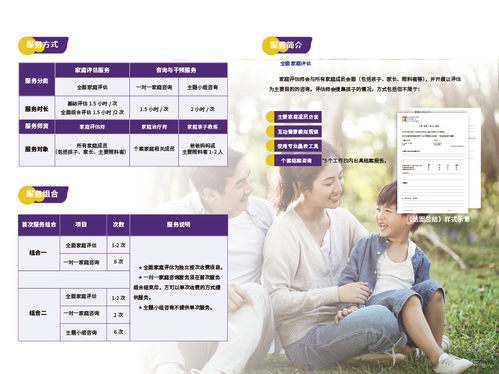 深圳家庭心理咨詢服務 東方啟音信息咨詢服務的專業支持