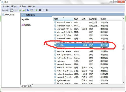 為什么你MySQL數(shù)據(jù)庫服務(wù)文件名顯示為“mysqla”而非“mysql”？可能忽視的案例